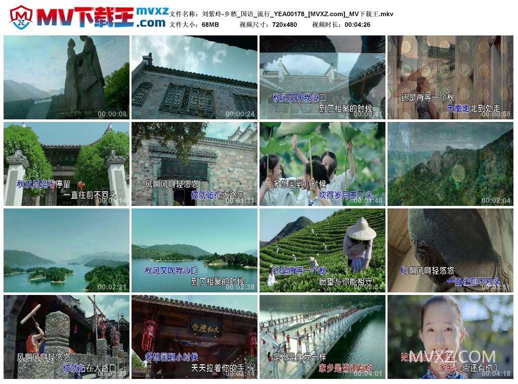 刘紫玲-乡愁_国语_流行_YEA00178
